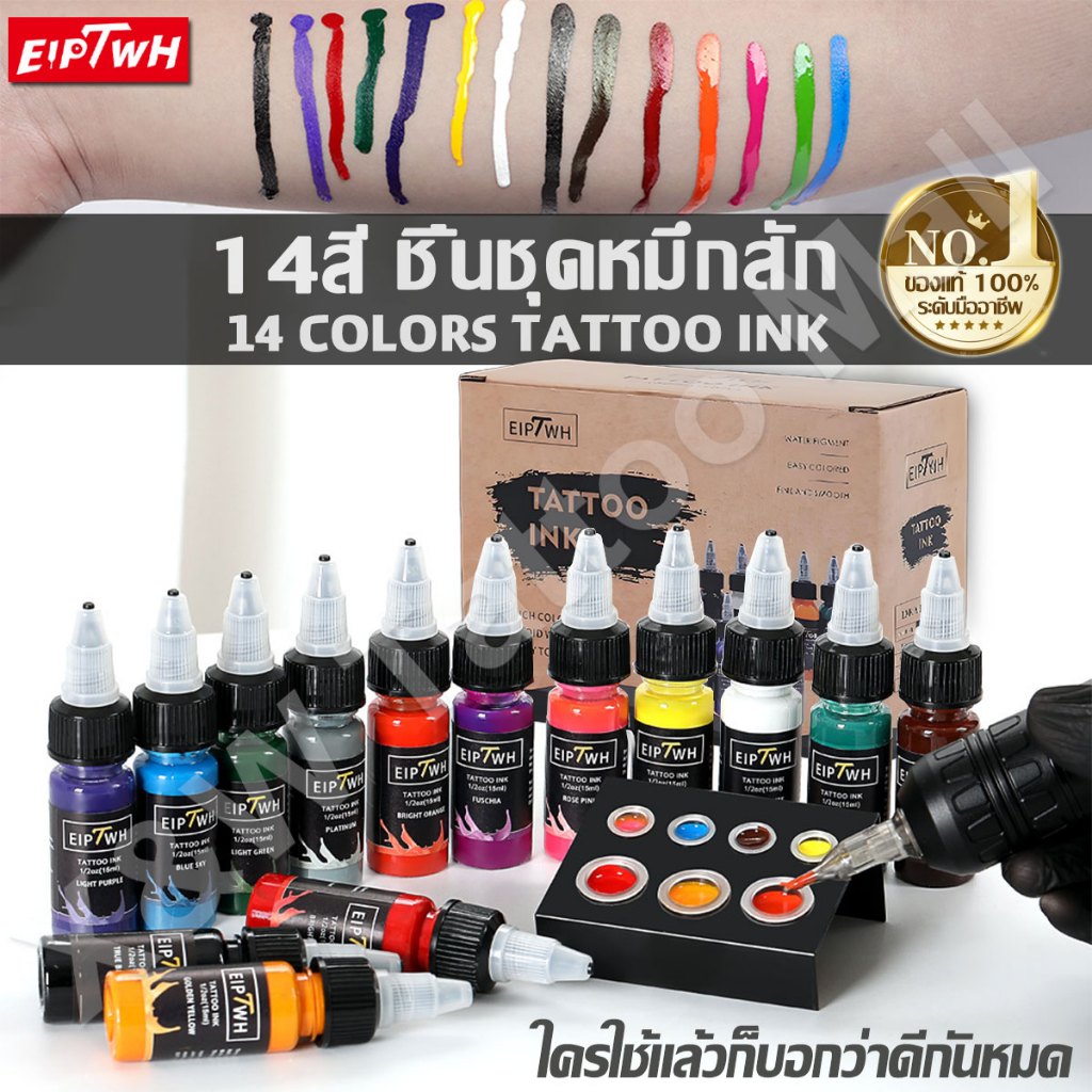 TATTOO INK หมึกสักลาย 14สี หมึกแท้ สีสด ชุดหมึกสักกึ่งถาวร ระบายสีเร็ว การเก็บรักษาสีที่ดี