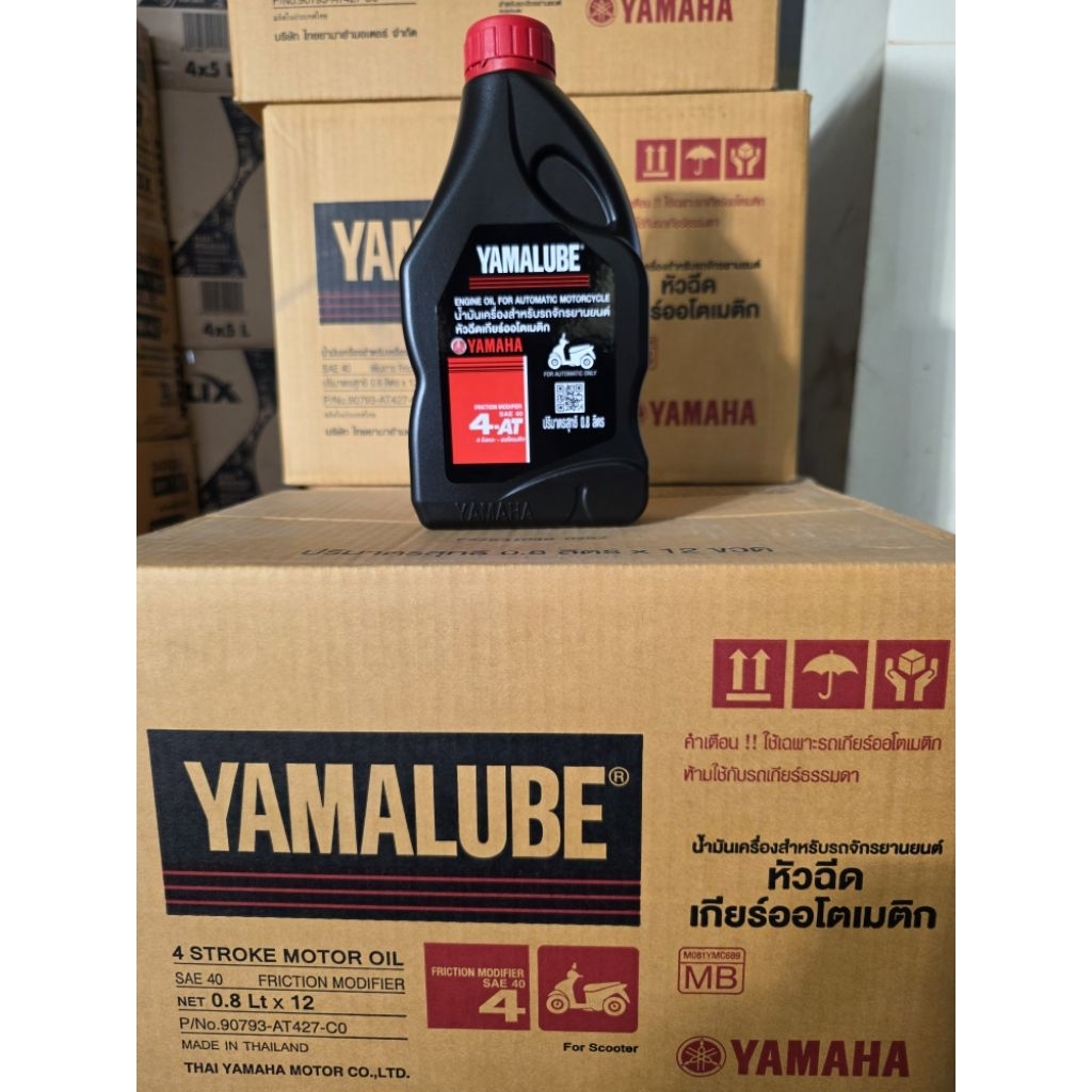 (×12ขวด) น้ำมันเครื่อง ยามาฮ่า 4AT 0.8ลิตร (สีดำ)