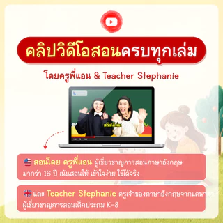 [ยกชุด] หนังสือคัดลายมือ พยัญชนะ – สระ – ตัวสะกด ภาษาอังกฤษ by ครูพี่แอน