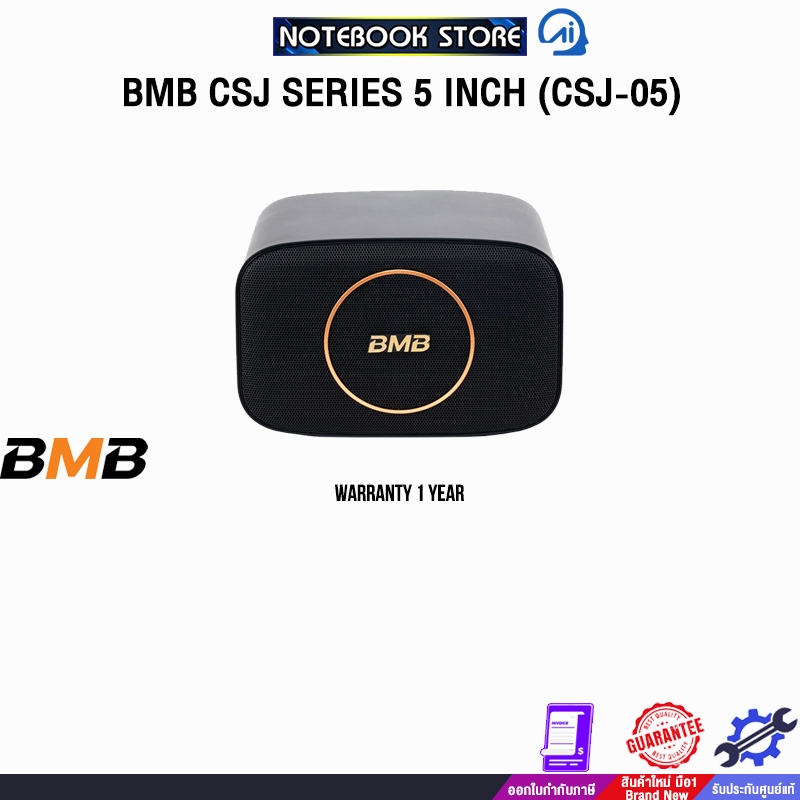 BMB CSJ SERIES 5 INCH (CSJ-05) /ประกัน 1 Year