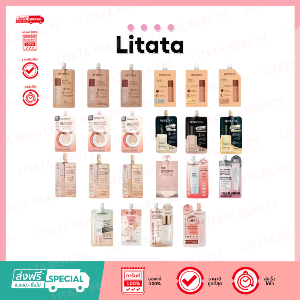 (ซอง) เมอร์เรซกา Merrezca Skin Up Liquid Foundation, Skin Lighter Glow, Skin up water Base, Light up