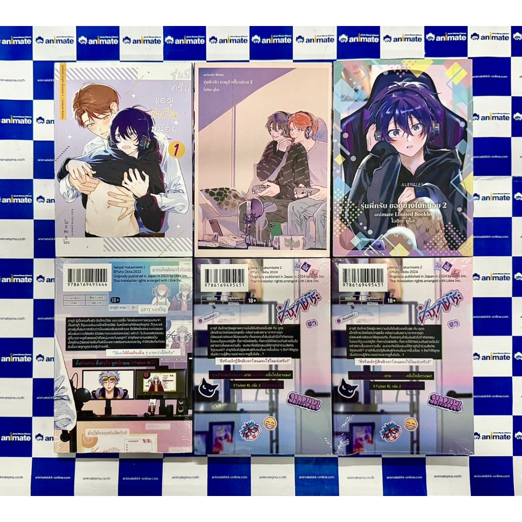 [พร้อมส่ง / ส่งด่วนได้ ] รุ่นพี่ครับขอดูข้างในหน่อย เล่ม 1 / เล่ม 2 ปกติ & Limited