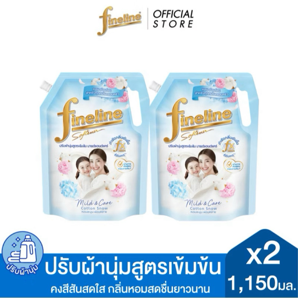 [แพ็ค 2] Fineline ไฟน์ไลน์ผลิตภัณฑ์ ปรับผ้านุ่มเข้มข้น สูตรเข้มข้นมายด์แอนด์แคร์ กลิ่นคอตตอน สโนว์ 1