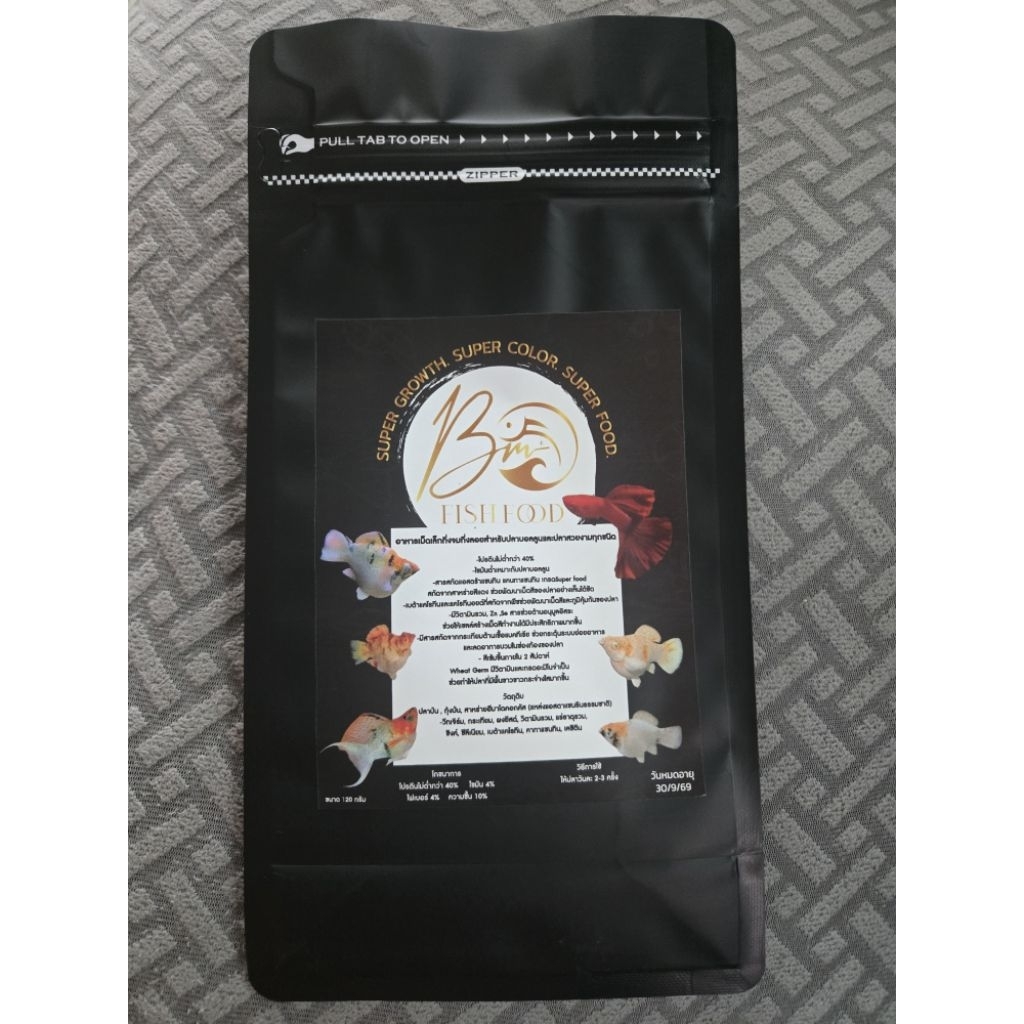"อาหารปลาเม็ดเล็กกึ่งจมกึ่งลอย" BM Fish Food  เกรด super food สำหรับปลาบอลลูน ปลาหางนกยูงและปลาสวยงา