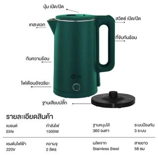 Homemark กาต้มน้ำไฟฟ้า รุ่นES-SH2000P ความจุ 1.8L ตัดไฟอัตโนมัติ มีรับประกัน 1 ปี กาต้มน้ำ กาน้ำร้อน ออกใบกำกับภาษีได้