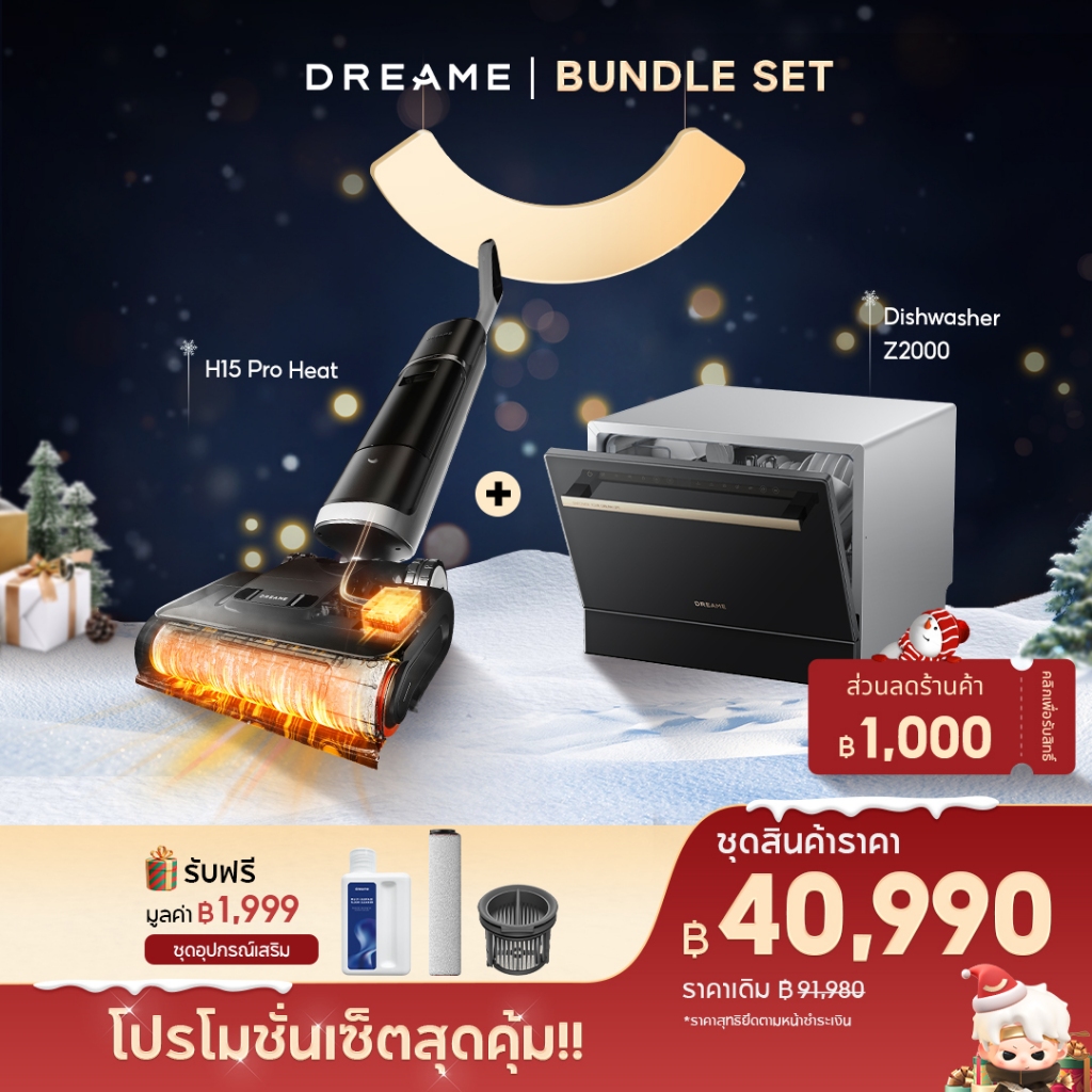 【Bundle】Dreame H15 Pro Heat Vacuum + Z2000 Dishwasher ถูพื้นน้ำร้อน100°C แขนกลอัจฉริยะ ล้างจาน72°C ย