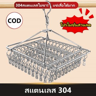 ไม้แขวนสแตนเลส ที่หนีบผ้า แบบโค้ง ไม้แขวน ราวหนีบผ้าสแตนเลส …