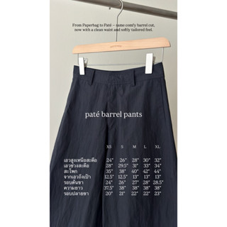 FADTHINGS : Paté barrel pants สีกรมท่า 🥖🥖