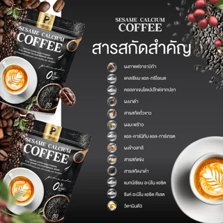 [ 5แถม5 ] Pimnada | กาแฟงาดำ แคลเซียม ตราพิมพ์ณดา อร่อย ชงดื่มง่าย 1 ห่อมี 30 ซอง