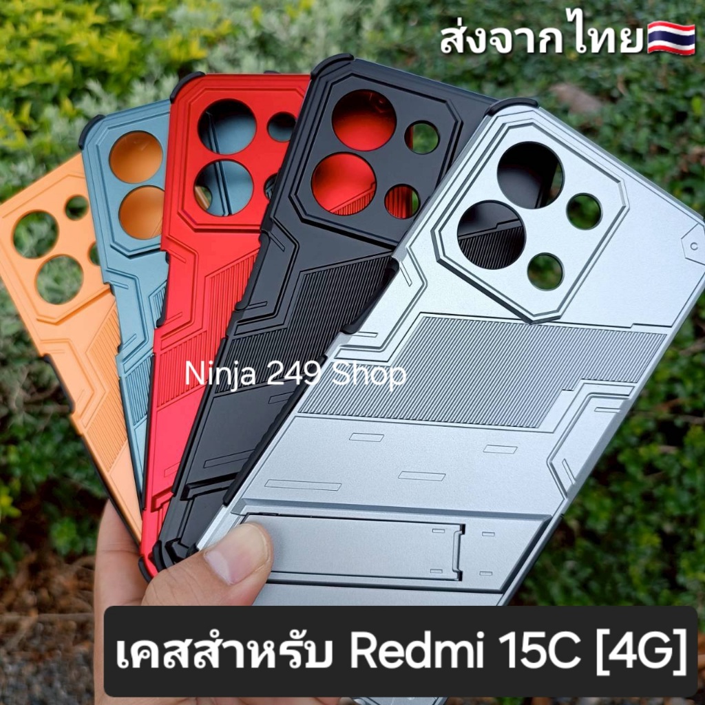 เคส สำหรับ Redmi 15C (4G) แบบสไตล์กันกระแทกกันกล้อง+ตั้งได้ # Redmi15C 4G