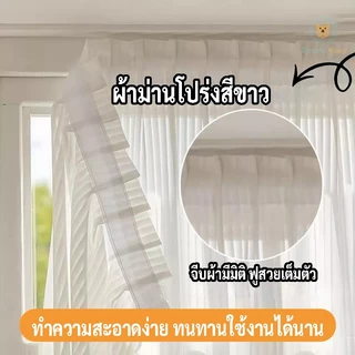 🚚พร้อมส่งในไทย🚚ม่านกันยุงตีนตุ๊กแก ผ้าม่านตาข่าย โปร่งแสง บางเบา กันแมลง ติดตั้งง่าย ไม่ต้องเจาะ ประตู ห้องนอน