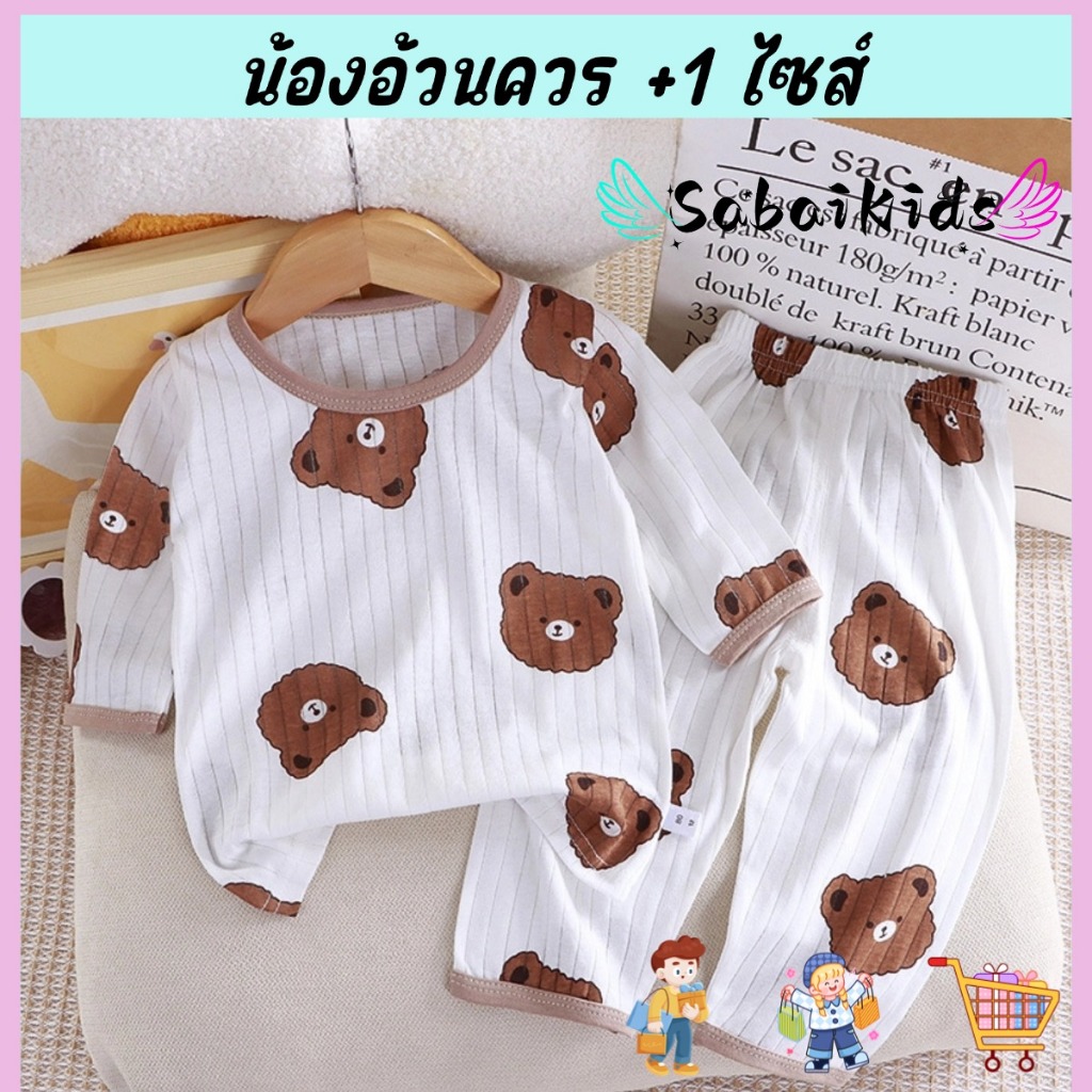 ชุดนอนเด็ก ชุดลำลองเด็ก พิมพ์ลายสัตว์น่ารัก เนื้อผ้านุ่ม ใส่สบาย
