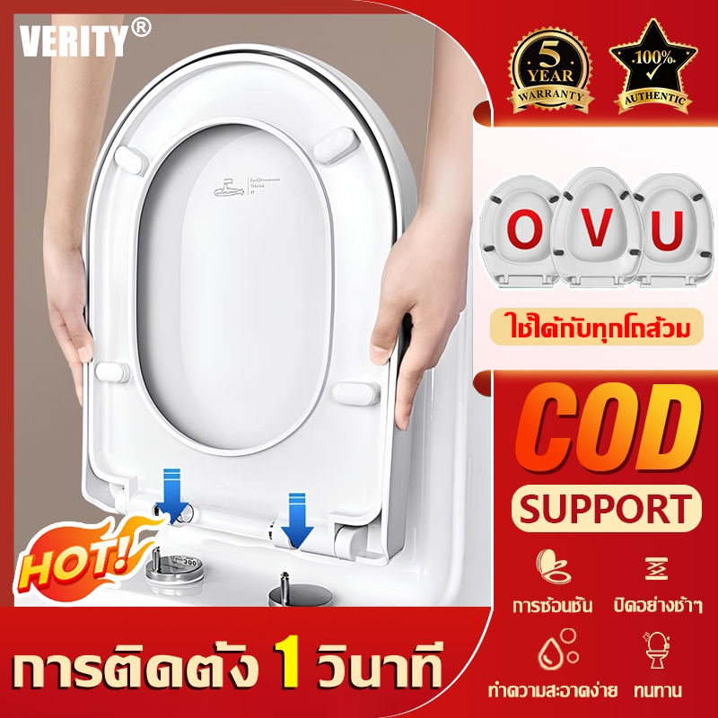 ฝาชักโครก/ฝารองนั่ง รูปตัว U/V/O ความจุแบริ่ง 800KG หนาเพิ่มกันแตกหัก