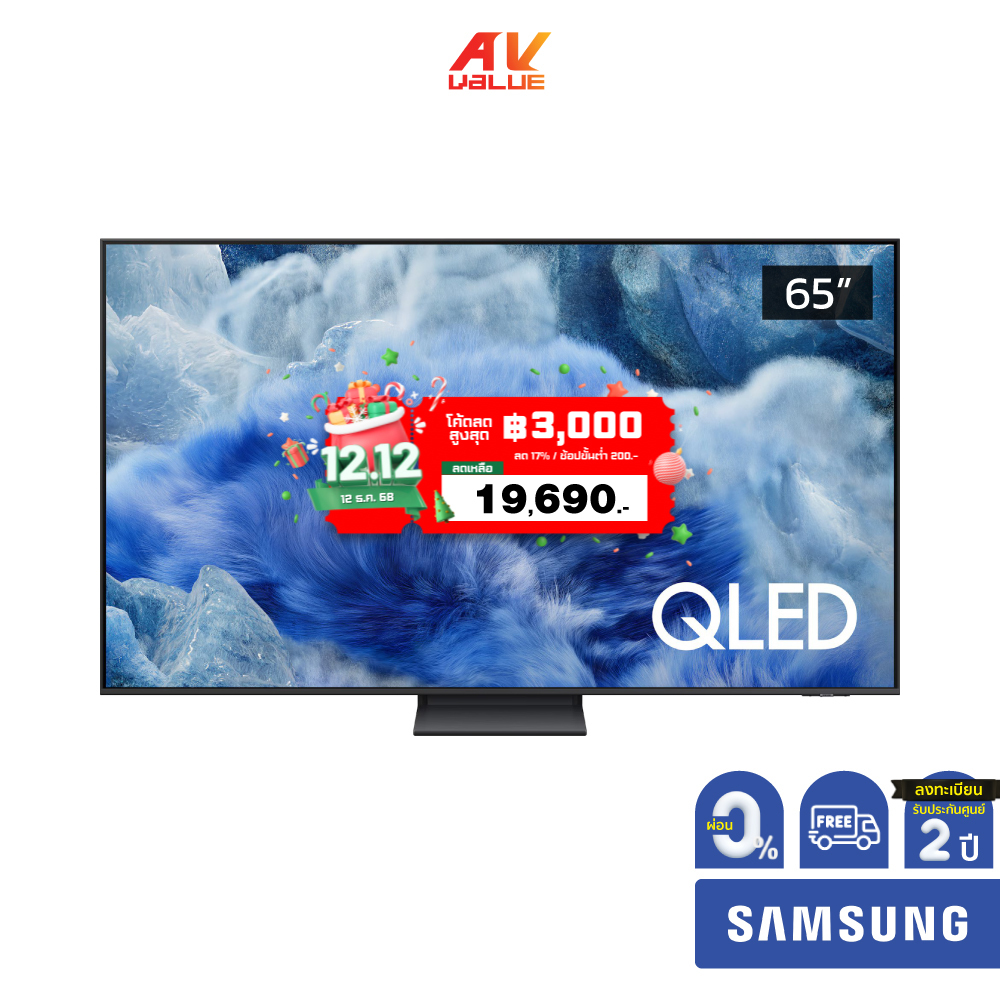 Samsung QLED 4K TV รุ่น QA65Q8F5AKXXT ทีวีขนาด 65 นิ้ว Q8F5 Series ( 65Q8F5 , 65Q8F , 65Q8 ) ** ผ่อน
