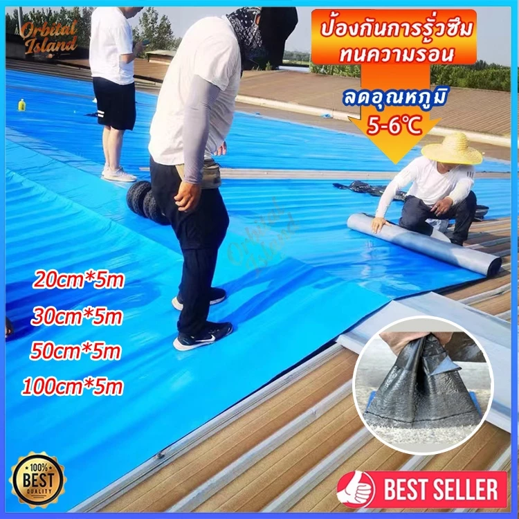 PVC แผ่นกันซึม เทปกาวติดท่อ เทปกาวกันน้ำ 5m หลังคารั่ว ฉนวนกันความร้อน ฉนวนลดเสียง มีกาวในตัวติดตั้งง่าย