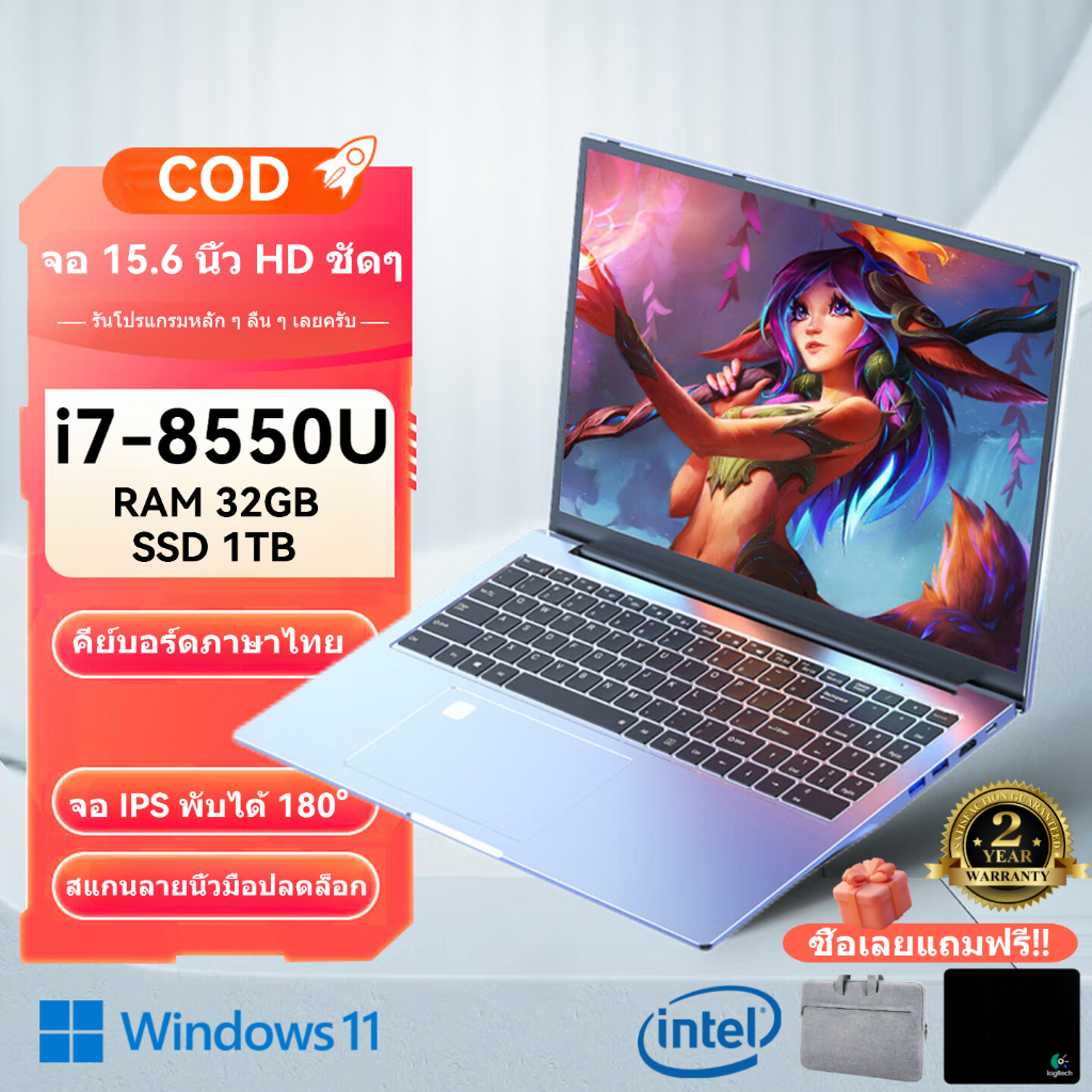 โน้ตบุ๊ก Intel Core i7 Notebook 32GB RAM 1TB SSD หน้าจอ 15.6" โน๊ตบุ๊คธุรกิจพกพาง่าย Windows11Pro สีเงิน