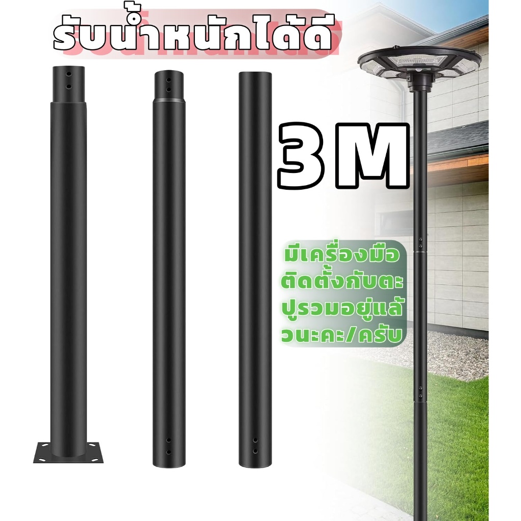 UFO street pole 3เมตร เสาไฟโซล่าเซลล์ ufo เสาไฟ  เสาไฟแบบ3ท่อน และเสาไฟแบบโค้ง เสาไฟ solar light