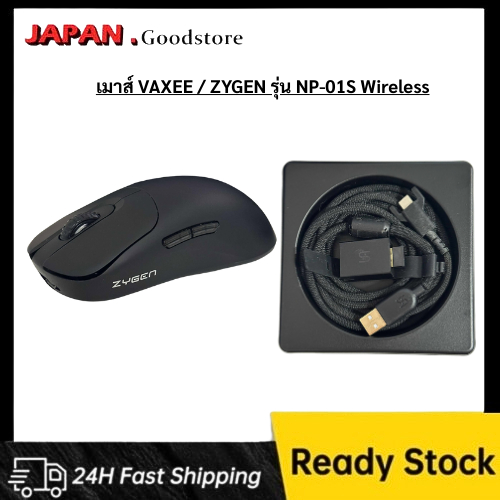 (มือสองสภาพเหมือนใหม่ ) เมาส์ VAXEE / ZYGEN รุ่น NP-01S Wireless