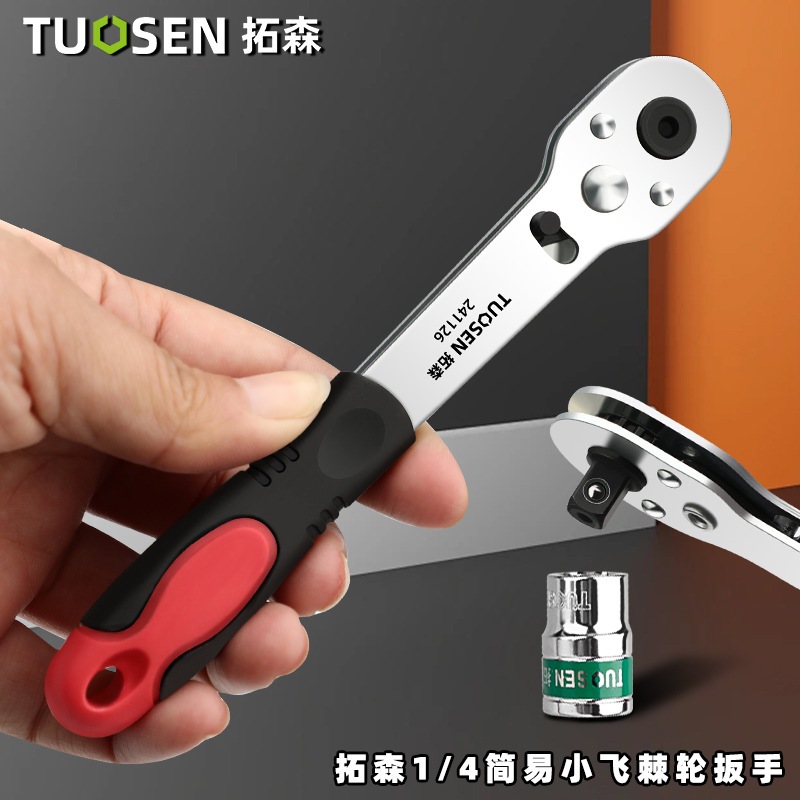 ประแจ ขนาดเล็ก Tuosen 1/4" พร้อมหัวต่อดอกไขควงขนาดเล็ก 2 หุน  ประแจ ซ็อกเก็ตแบบรวดเร็วและใช้งานง่าย 241126
