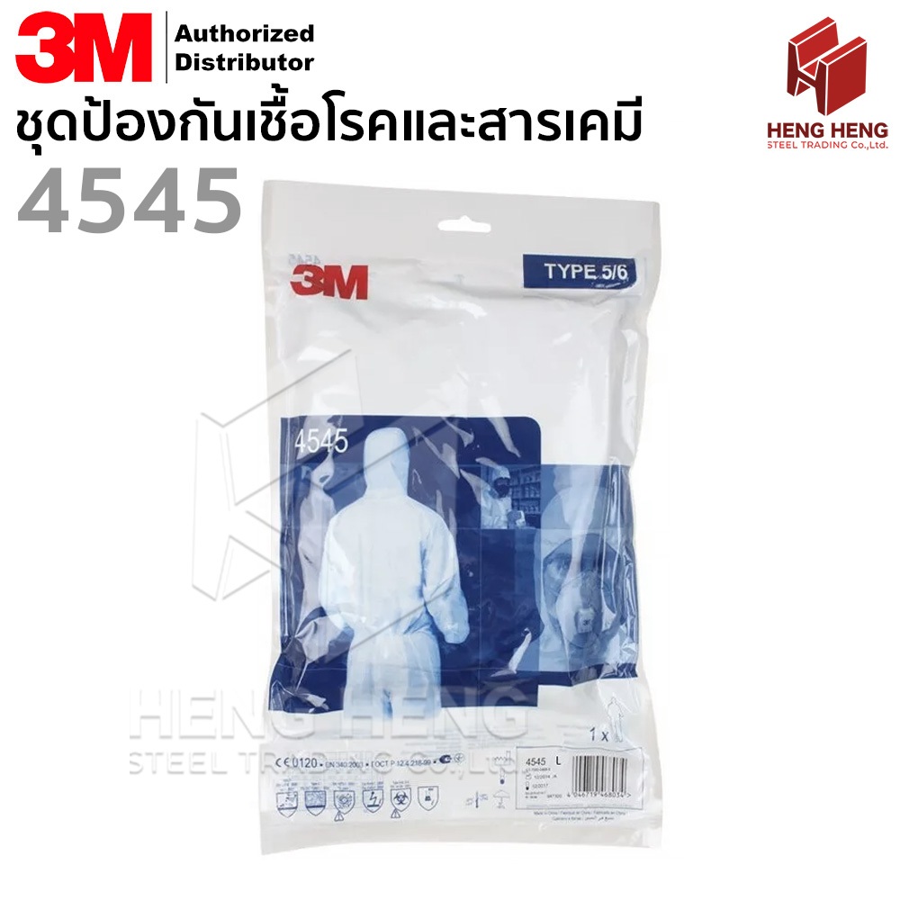 3M 4545 PPE ชุดป้องกันเชื้อโรคและสารเคมี ชุดป้องกันสารเคมี ราคา ถูกที่สุด ดีลบีเคเค แกลเลอรีภาพที่ 2
