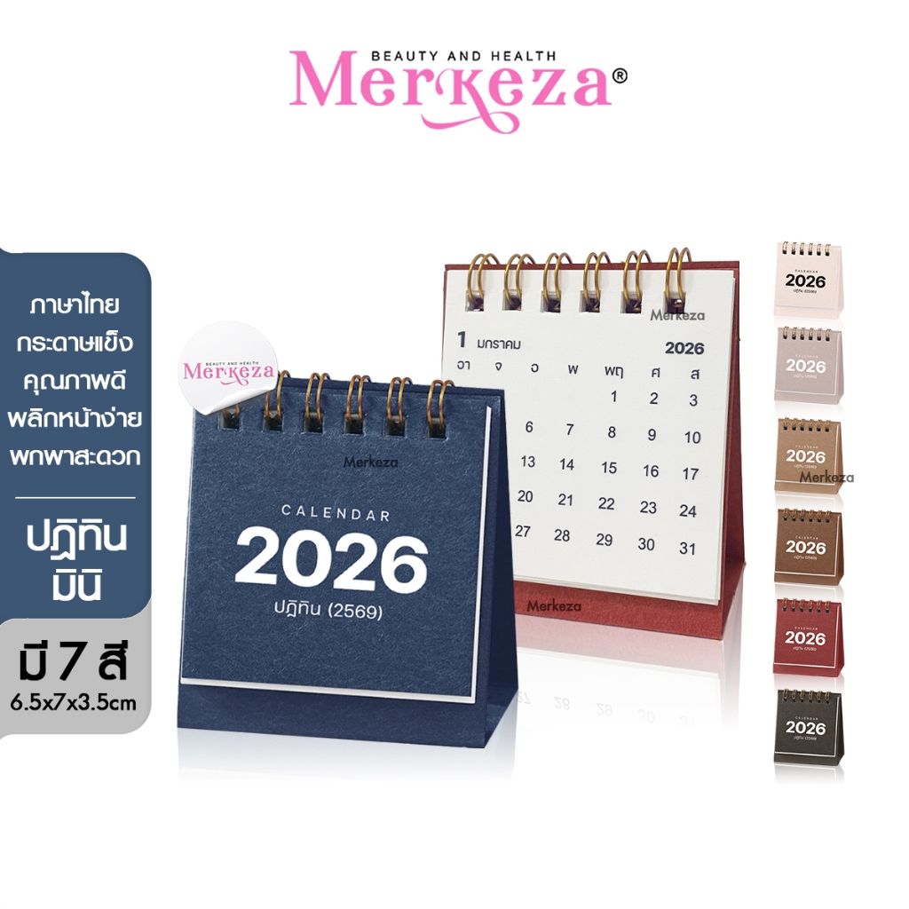 [ภาษาไทย] Merkeza Calendar 2026 ปฎิทิน 2569 ตั้งโต๊ะ จิ๋ว เล็ก พกพา ปฏิทิน มินิมอลตกแต่ง โต๊ะทำงาน