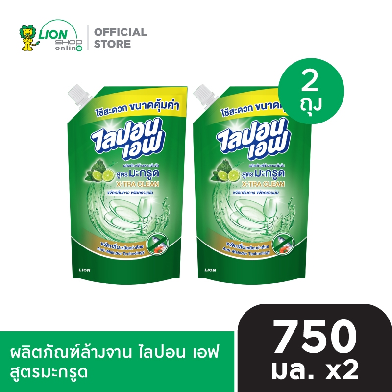 [แพ็คคู่] Lipon F น้ำยาล้างจาน ไลปอน เอฟ สูตรมะกรูด ขจัดคราบมัน และ กลิ่นคาว (ชนิดเติม) 750 มล.