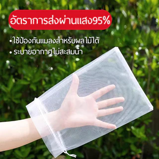 【100อัน】ถุงผ้าไหมแก้ว ถุงตาข่ายไนล่อน ขนาด 9x12ซม. 7x9ซม. ห่อของขวัญ ใช้ซ้ําได้ ถุงไหมแก้ว ถุงใส่ของขวัญ ถุงผ้าห่อผลไม้