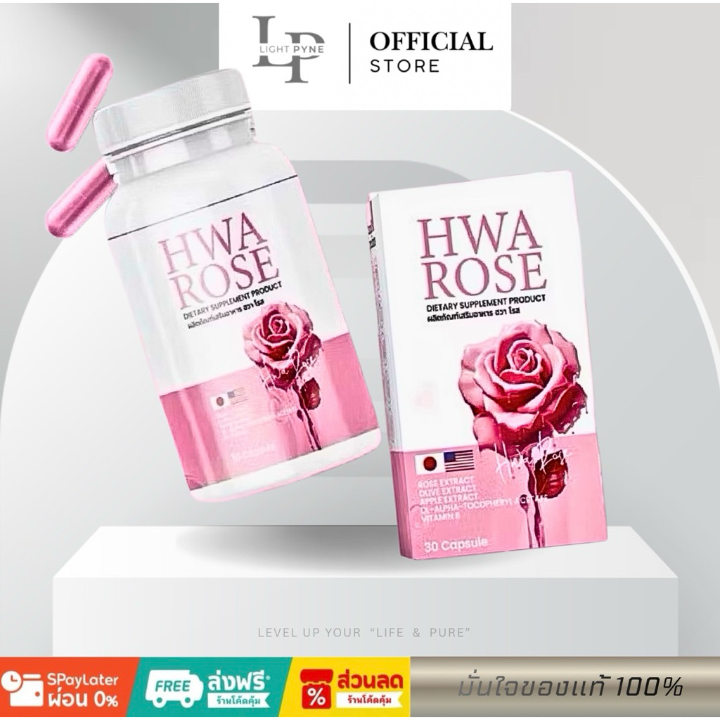 🌷Hwa Rose🌷วิตามินตัวหอม🫶🏻เหงื่อหอม ปากหอม ดับกลิ่นเหม็นในร่างกาย