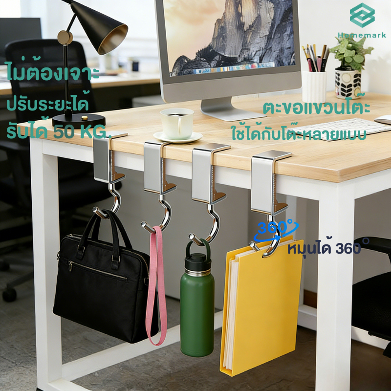 Homemark ที่แขวนกระเป๋านักเรียน รองรับน้ำหนักได้ ไม่ต้องเจาะ เคลื่อนย้ายได้ การ์ตูนโต๊ะทำงาน