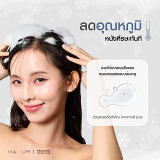 HAUM Anti-Hair Loss Scalp Therapy Shampoo แชมพูลดผมร่วงสูตรอ่อนโยนจากเกาหลี