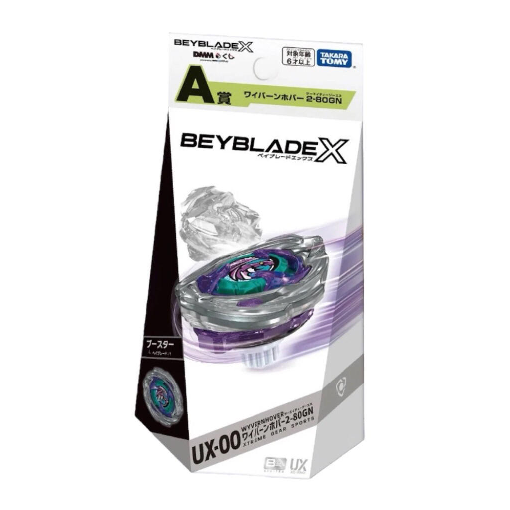 [พร้อมส่ง] เบย์เบลด Beyblade X UX-00 : Wyvern Hover 2-80GN (A Prize Ver.)