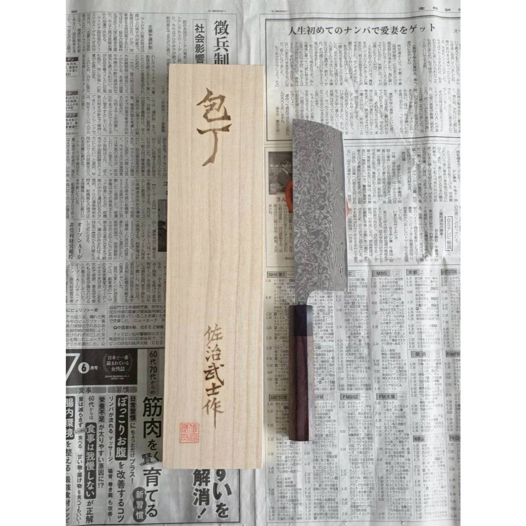 SB243 Saji SG2 Dama Kuro RO Nakiri 165 mm. (มีดญี่ปุ่น)