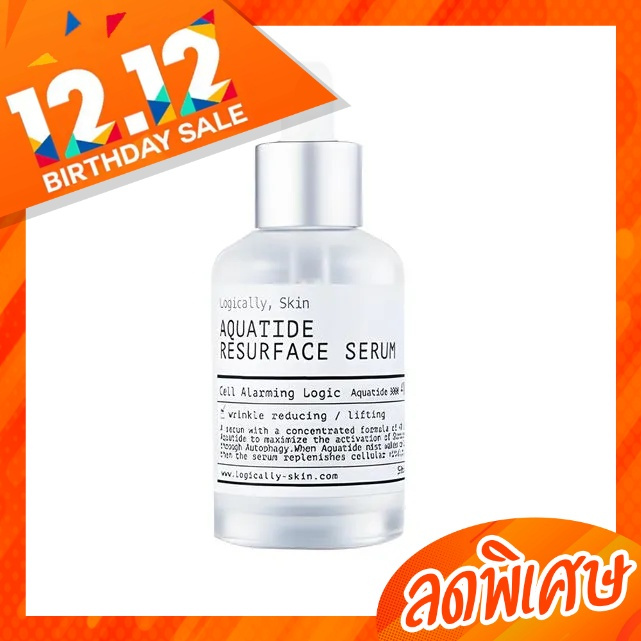 [Exp 2026.09][สินค้าของแท้/พร้อมส่ง100%] Logically, skin Aquatide Resurface Serum 50 ml