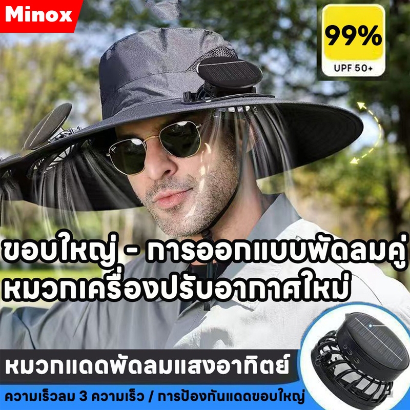 หมวกตกปลา พร้อมหมวกพัดลมปีกกว้าง แฟชั่นแห้งเร็วและการชาร์จ พลังงานแสงอาทิตย์+สามารถชาร์จใหม่ได้ Solar fan hat Minox