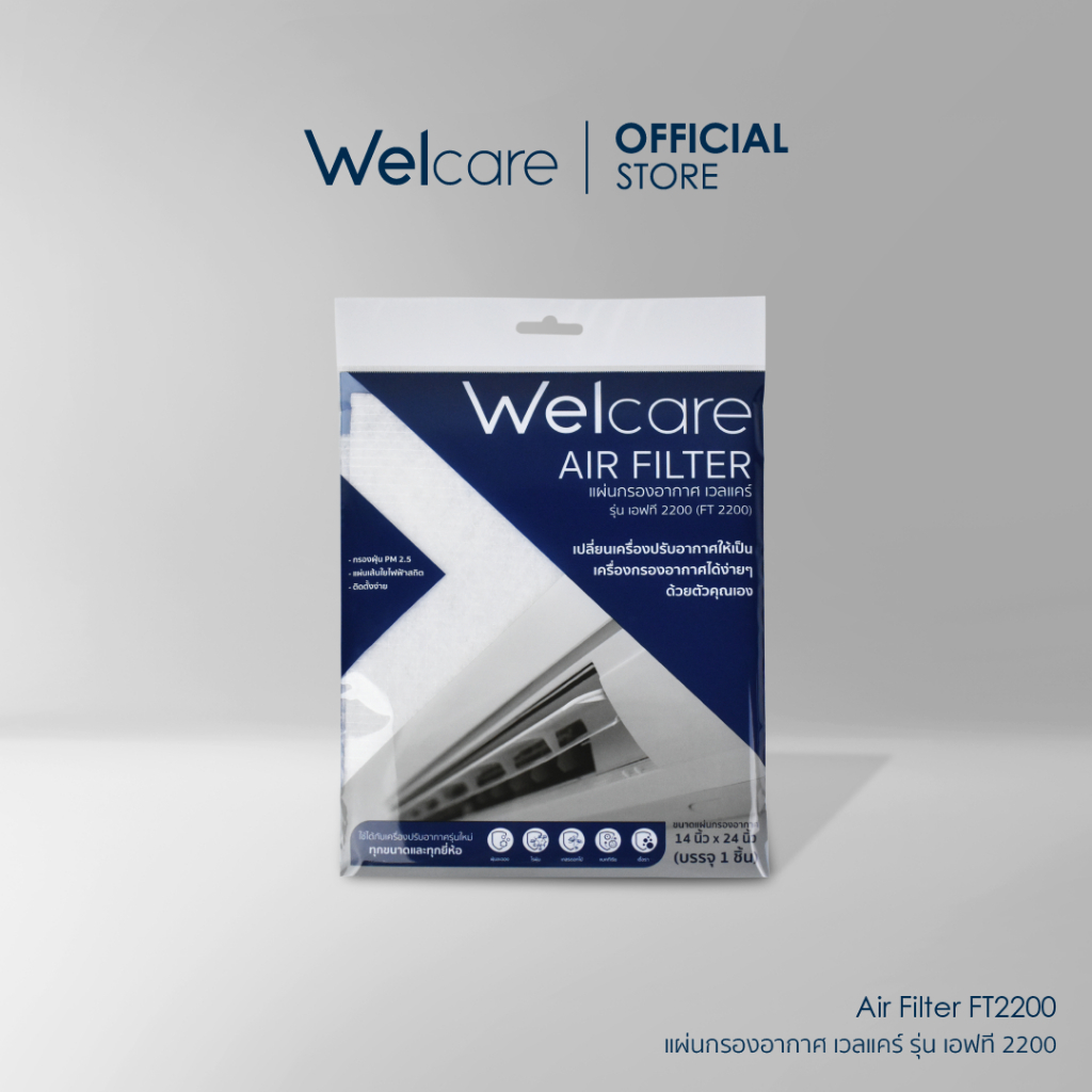 [Official] Welcare แผ่นกรองอากาศ (Air Filter) รุ่น FT2200 ขนาด 14 x 24 นิ้ว ดักจับฝุ่น PM2.5
