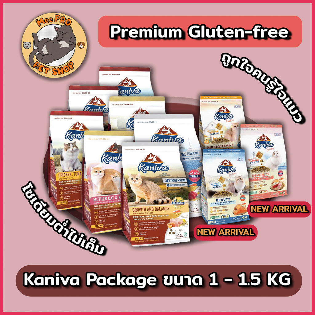 (5.5 0.00 เริ่มต้น 142-) Kaniva คานิวาขนาด 1.2-1.5 กิโลกรัม อาหารแมวเกรด Premium Gluten-free Grain-free ปลอดภัยไม่เค็ม