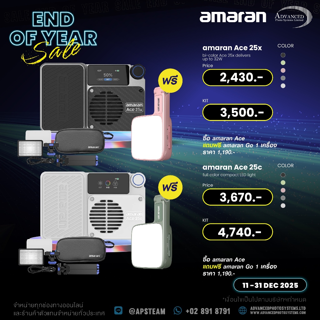 Aputure amaran Ace 25x & 25c รับประกันศูนย์