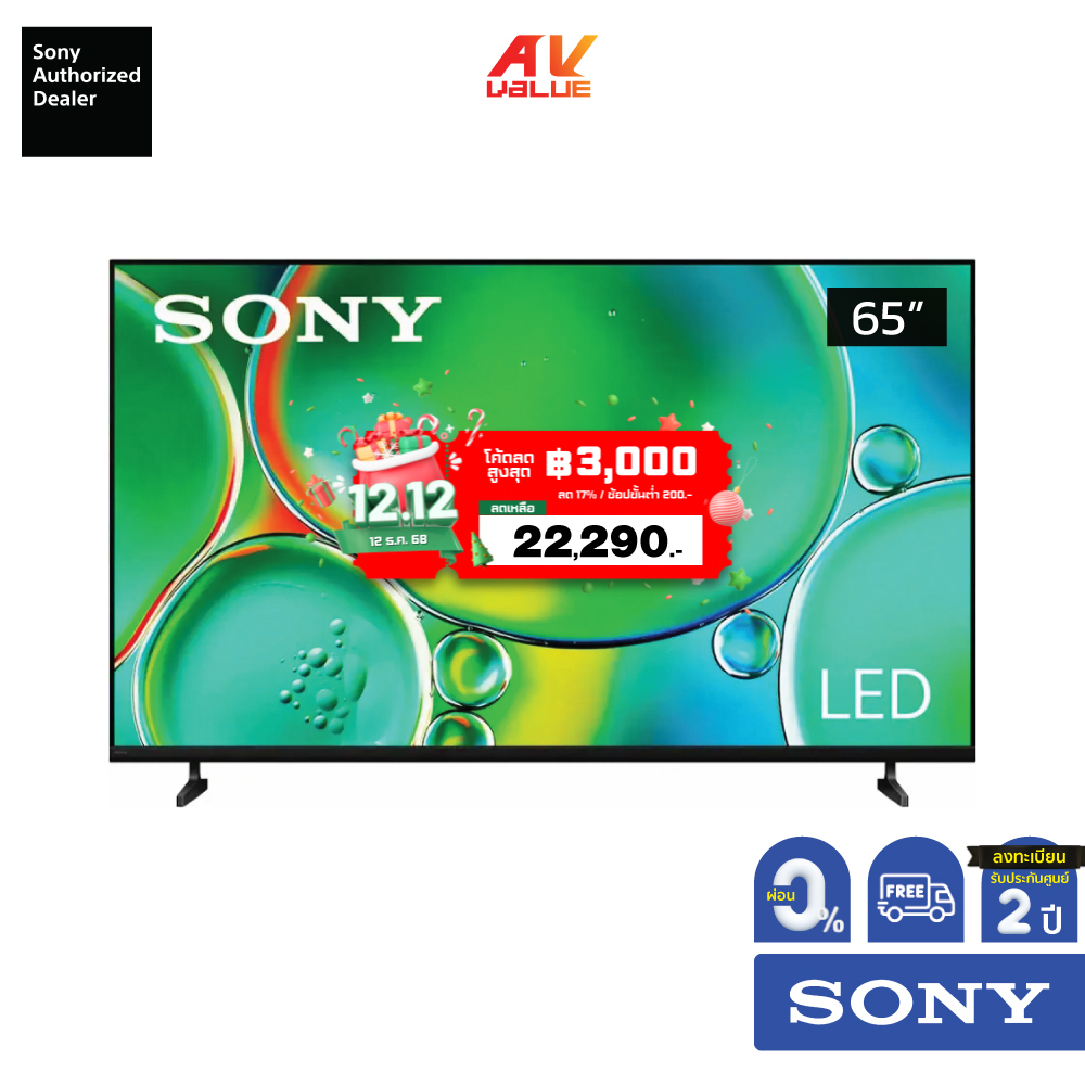 Sony Bravia 4K TV รุ่น K-65S20M2 ทีวีขนาด 65 นิ้ว Bravia 2 II Series ( 65S20M2 , 65S20 , S20 ) ** ผ่