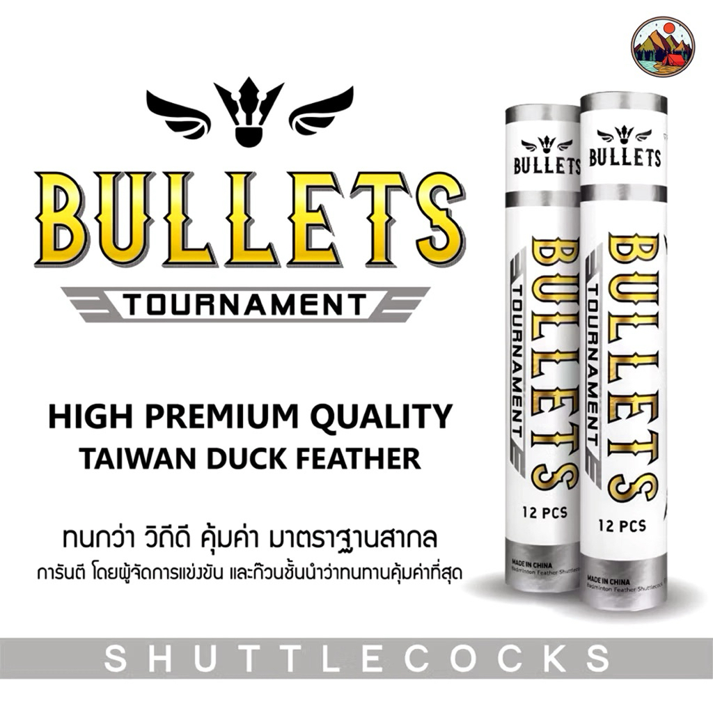 พร้อมส่ง  ลูกแบด Bullets Tournament ขนห่าน แท้100% Speed75/76 (1หลอด=12ลูก)