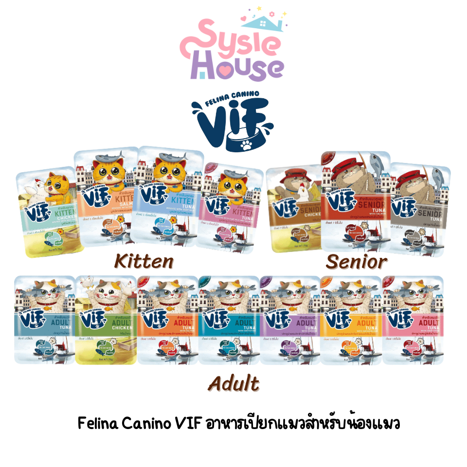 [1 ซอง] VIF Felina Canino อาหารเปียกแมววิฟ อาหารแมว ครบสูตร ขนาด 75 กรัม