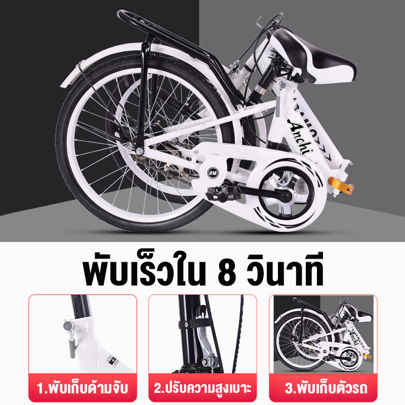 จักรยาน จักรยานพับได้ 20 นิ้ว จักรยานเด็ก  สัญจร คุ้มค่า พร้อมจัดส่ง ขายดี บรรจุอย่างปลอดภัย - รูปที่ 2