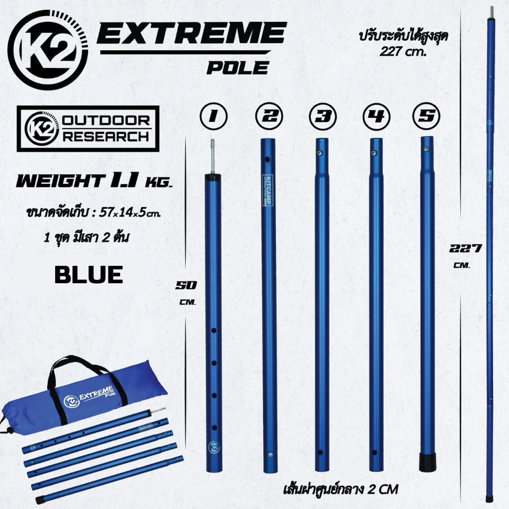 K2 Extreme Pole เสากางฟลายชีท thumbnail 7