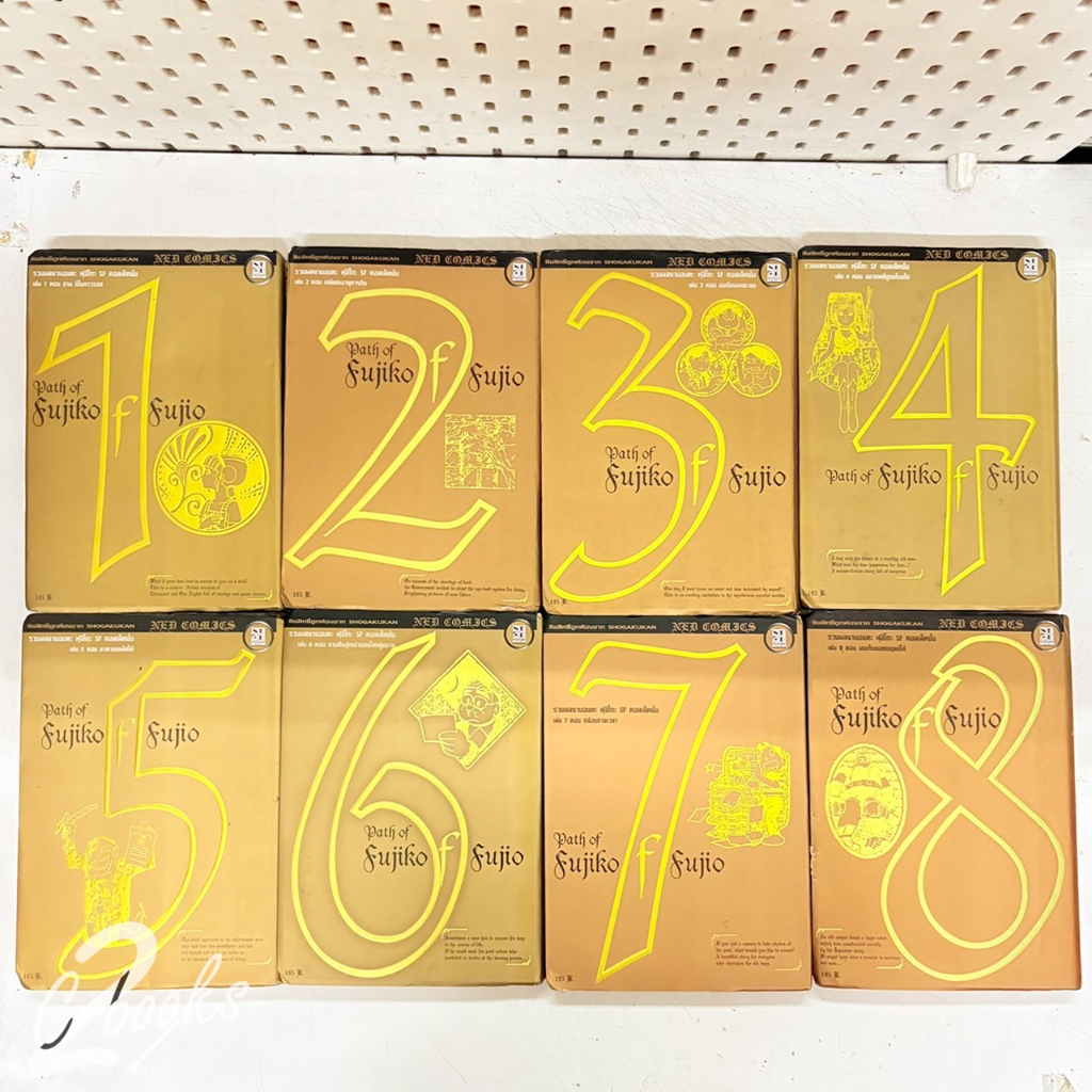 Path of fujiko ฟูจิโกะ 1-8 ครบจบ มือสอง (10/12/68)