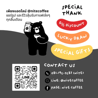 กาแฟหวาน MaeMon Yellow Bourbon Slow Dry เมล็ดกาแฟคั่ว Single Origin ดอยแม่มอญ จ.เชียงราย by Nite Coffee