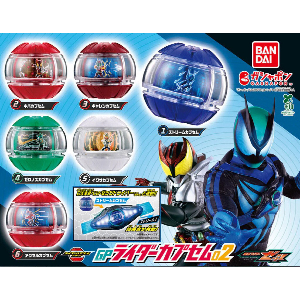 [พร้อมส่ง] BANDAI KAMEN RIDER ZEZTZ - GP RIDER CAPSEM 02
