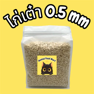 AFMฟรีซดรายแมว 1กิโลกรัม อกไก่เต๋า ไก่เต๋าเล็ก หน้าอกไก่ชิ้น อกเป็ด แซลมอน ไข่แดง หญ้าแมว ตับไก่ มี20รสชาติ สดใหม่ทุกวัน
