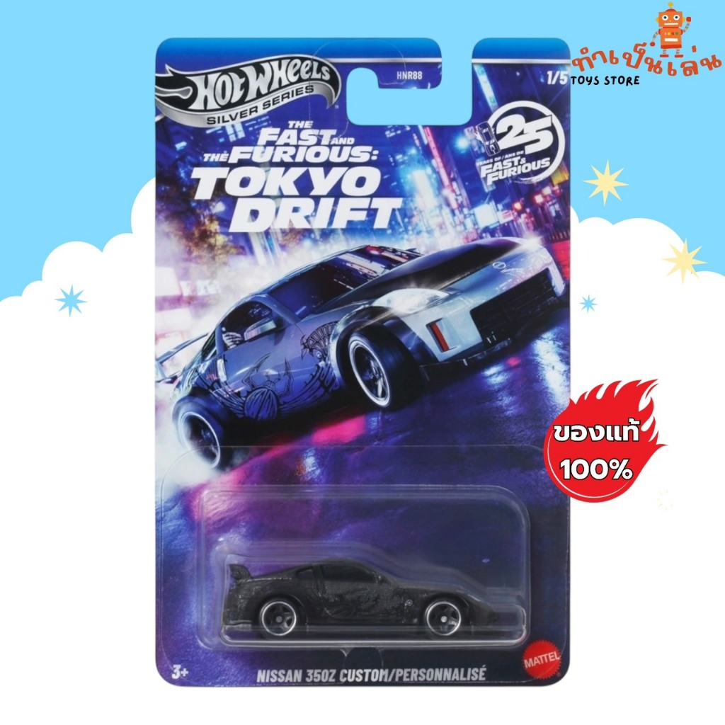 Hot Wheels Fast&Furious Tokyo Drift - NISSAN 350Z CUSTOM สเกล 1/64