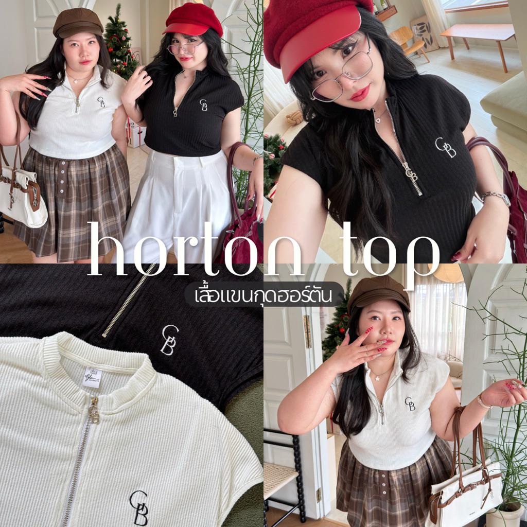 Horton Top เสื้อแขนกุดฮอร์ตัน❤️‍🔥📸🎞️ เสื้อแขนกุดสาวอวบอ้วน คอซิปสั่งทำพิเศษ✨ | Geebeety