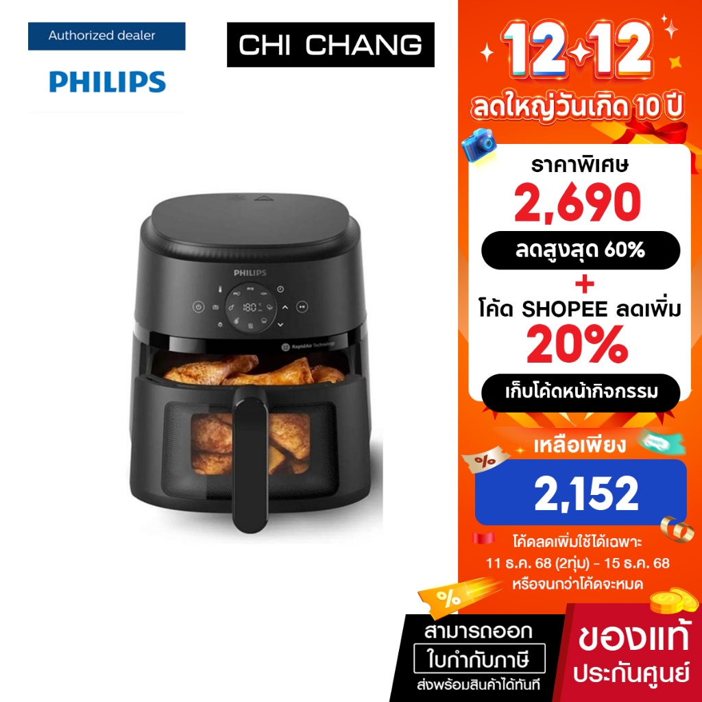 Philips AirFryer 2000 Series หม้อทอดอากาศฟิลิปส์ Series 2000 NA220/00 4.2 ลิตร สีดำ