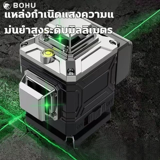 4D เครื่องวัดระดับเลเซอร์ 16เส้น เครื่องวัดระดับ LED เลเซอร์วัดระดับ 4D ลเซอร์สีเขียว เลเซอร์ laser level